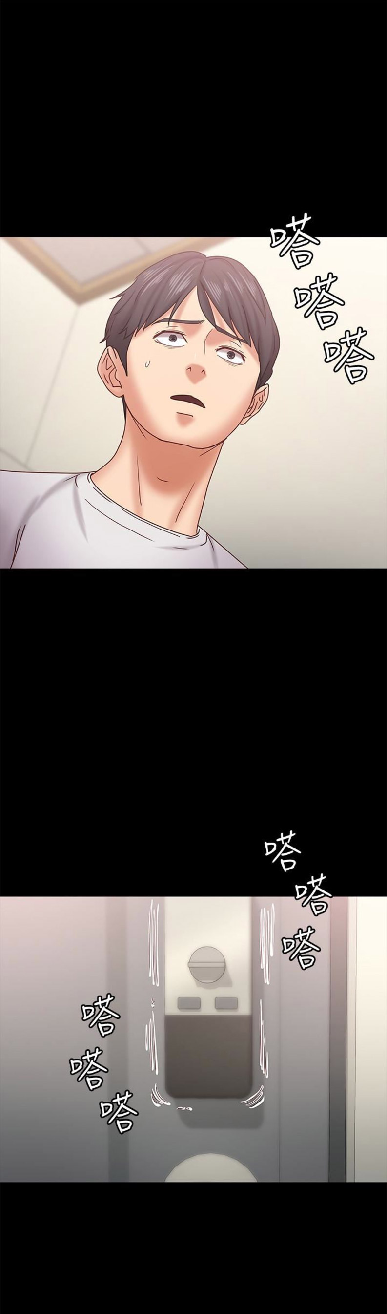 恋人心歌曲完整版漫画,第33话1图