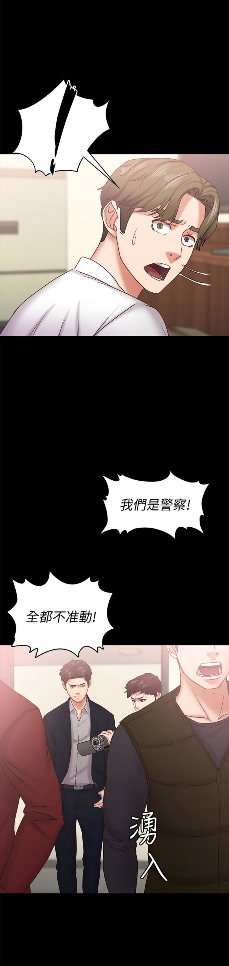 恋人心歌曲完整版漫画,第33话4图