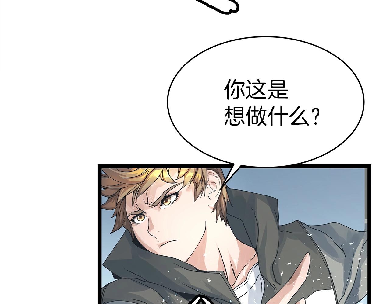 不败天王漫画,第20话 S级的愤怒3图