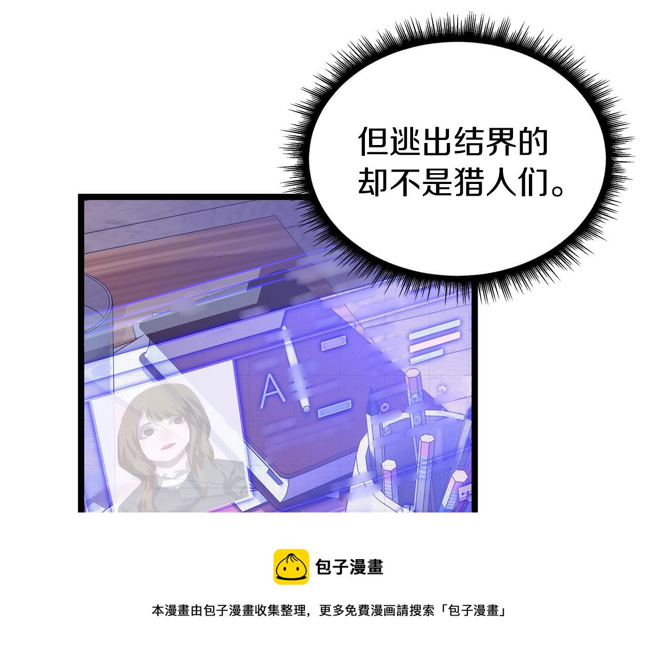 不败玩家漫画在线观看免费漫画,第9话 财阀的愤怒5图
