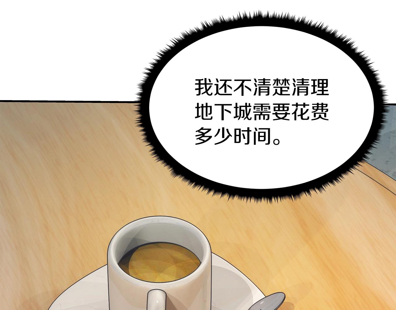 不败玩家漫画下拉式免费漫画,第10话 猎人测试1图
