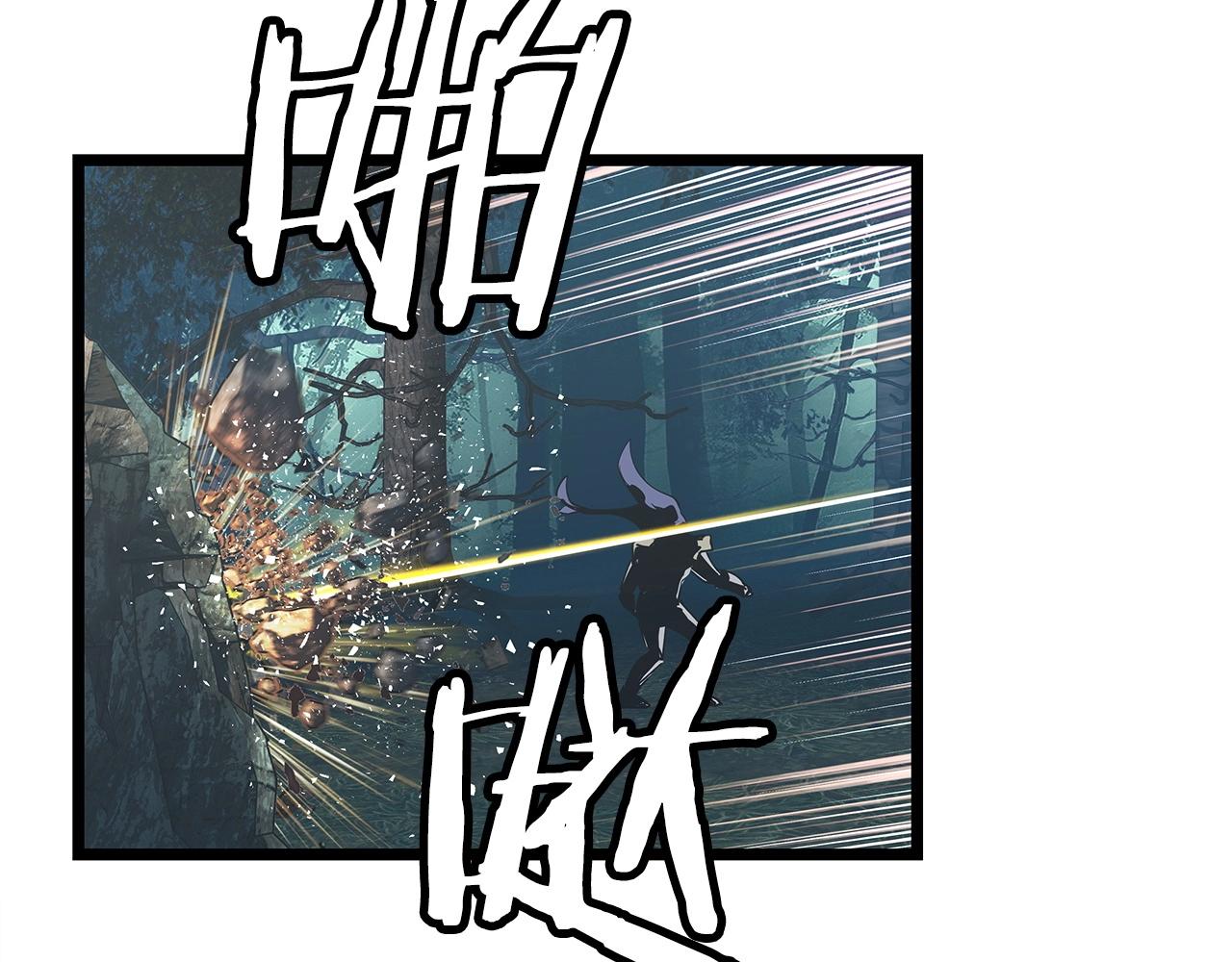 不败天王漫画,第20话 S级的愤怒2图