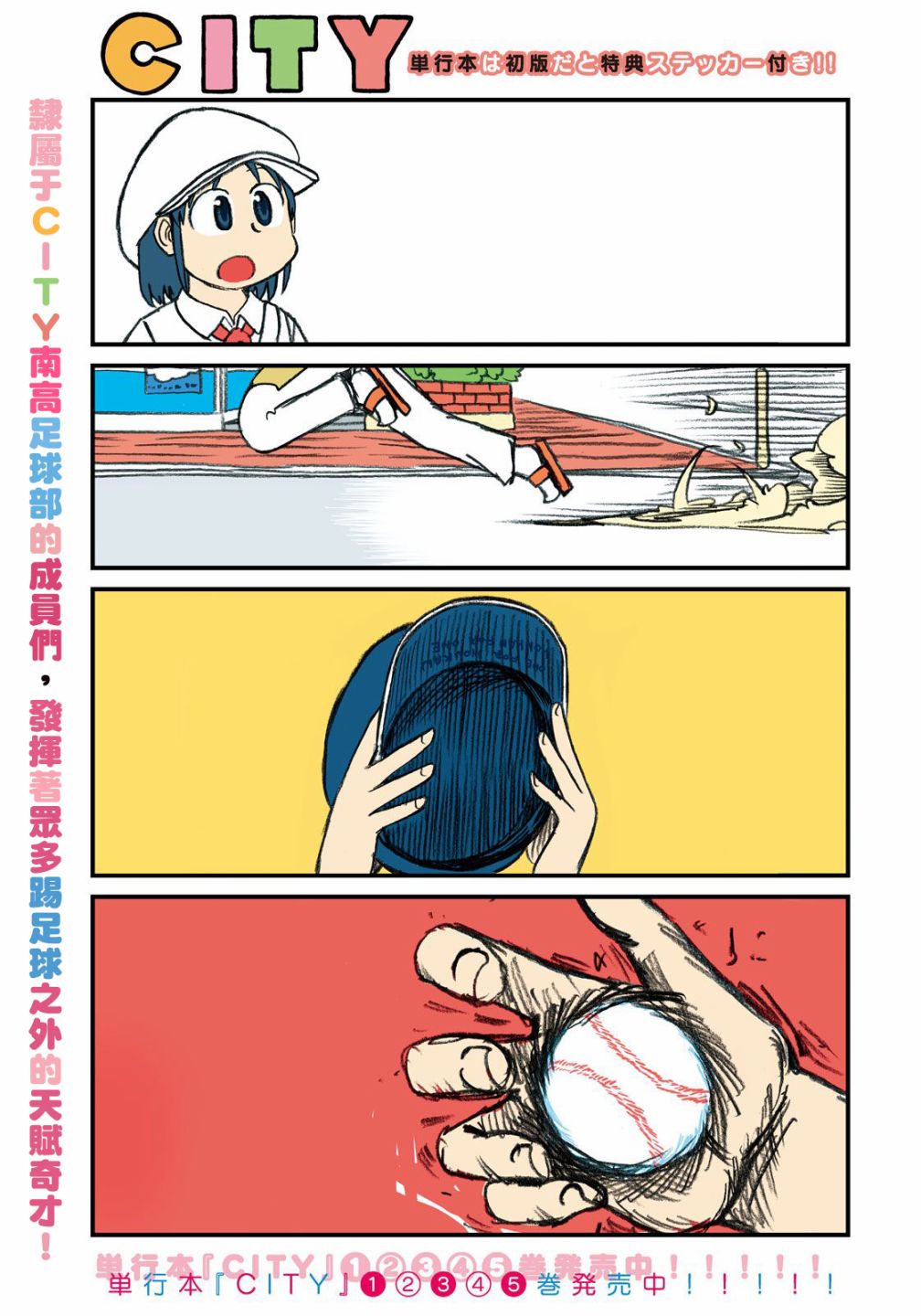 cityline官网入口漫画,第83话倒计时4图