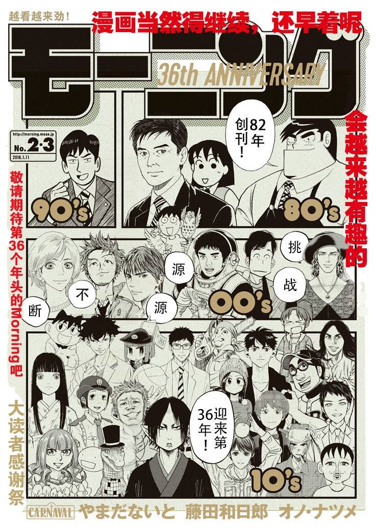 city不city是啥意思漫画,第56话鹤菱阵亡！？1图