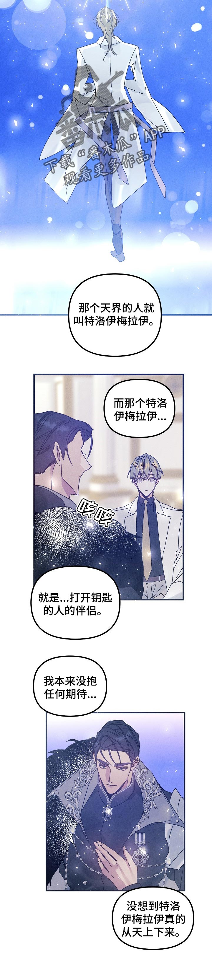 青年大学习2022年第6期答案漫画,第47章：选择我5图