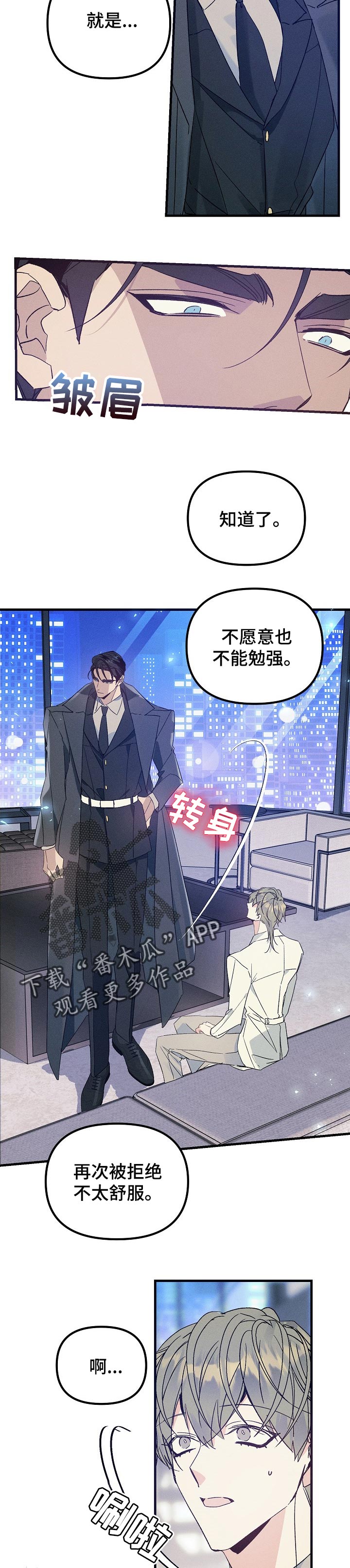 青年大学习第十二季特辑答案漫画,第73章：喜欢的原因5图