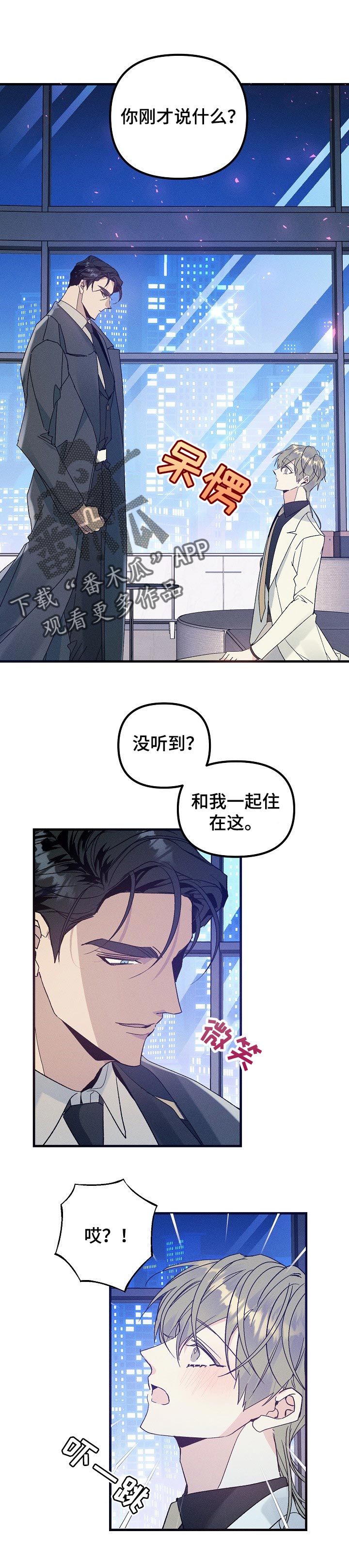 青年大学习第十二季特辑答案漫画,第73章：喜欢的原因1图