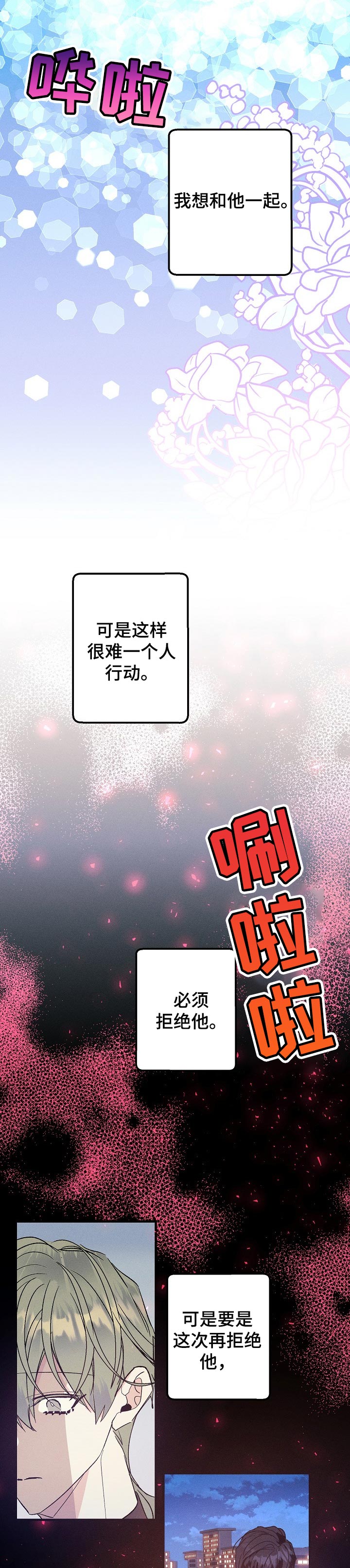 青年大学习第十二季特辑答案漫画,第73章：喜欢的原因3图