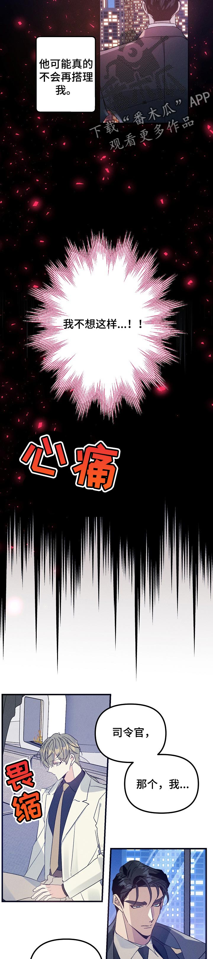 青年大学习第十二季特辑答案漫画,第73章：喜欢的原因4图