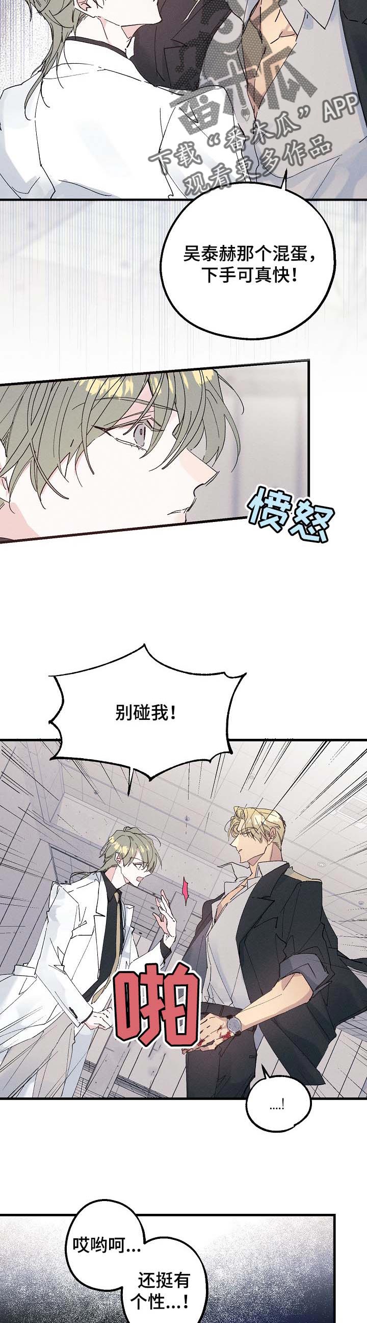 青年大学习2022年第6期答案漫画,第33章：生日2图