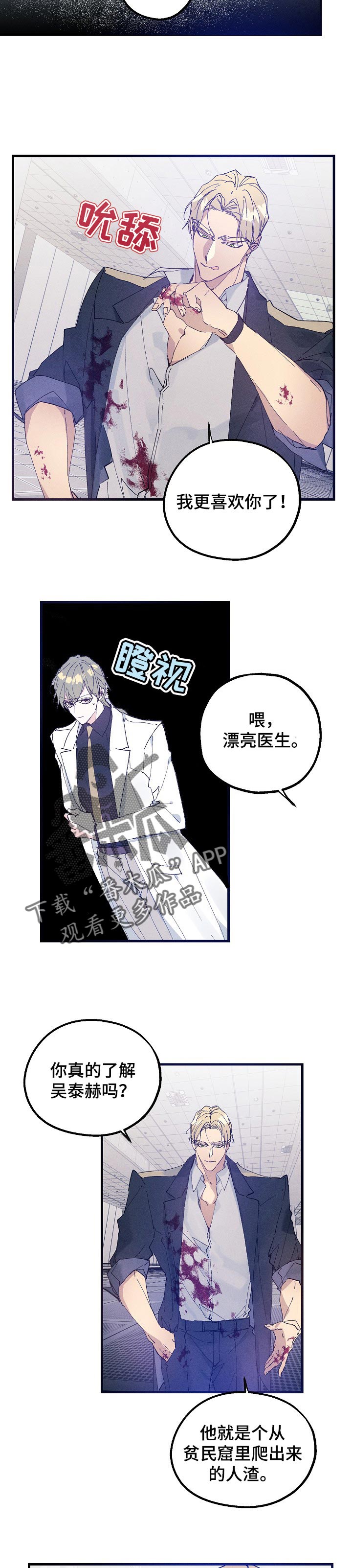 青年大学习2022年第6期答案漫画,第33章：生日3图