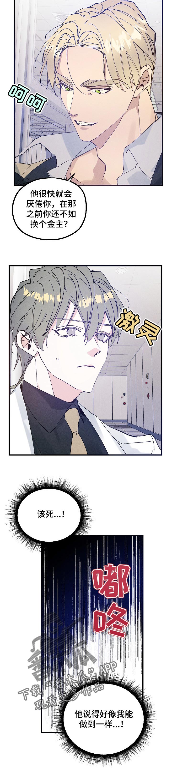 青年大学习2022年第6期答案漫画,第33章：生日4图
