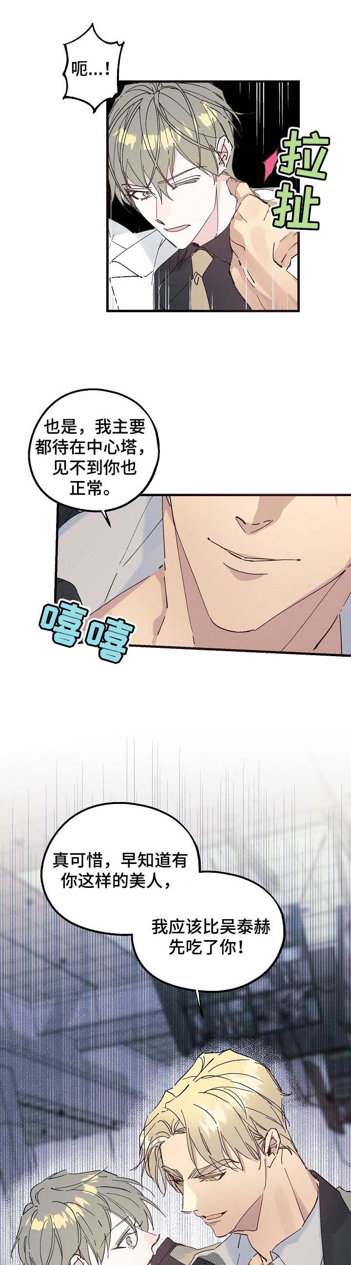 青年大学习2022年第6期答案漫画,第33章：生日1图
