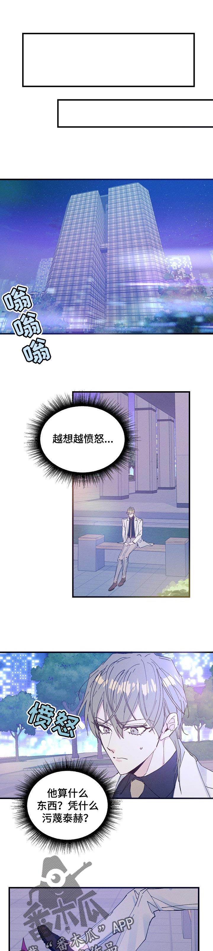 青年大学习2022年第6期答案漫画,第33章：生日5图