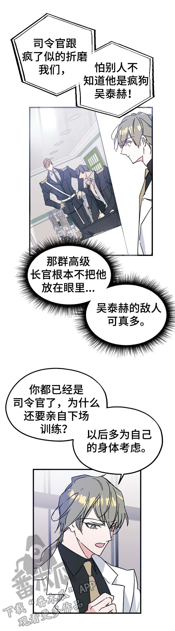 青年艺术家王凯漫画,第21章：私人领地1图