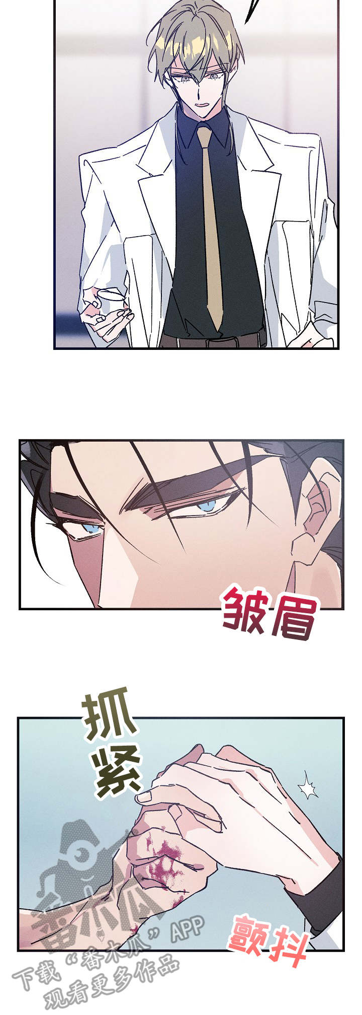 青年艺术家王凯漫画,第21章：私人领地3图