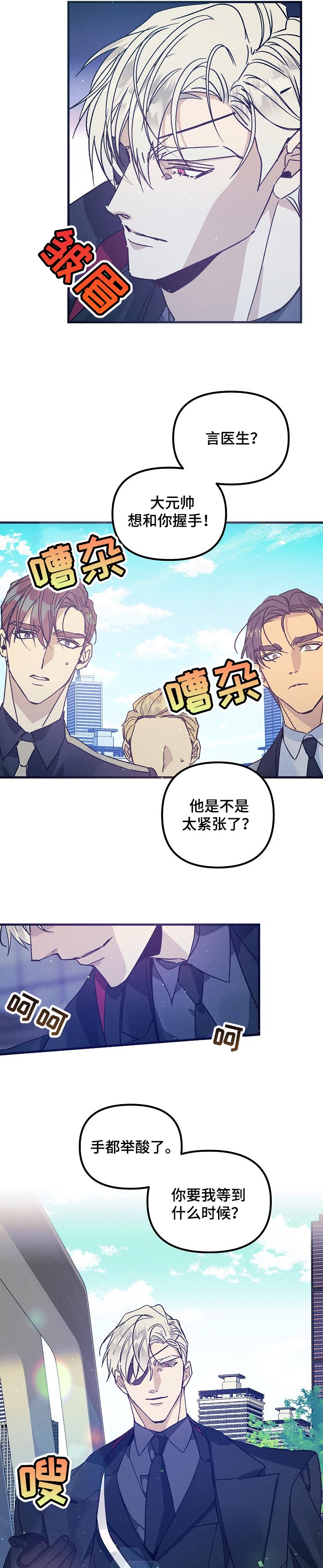 青年将官免费漫画在线漫画,第64章：威慑4图