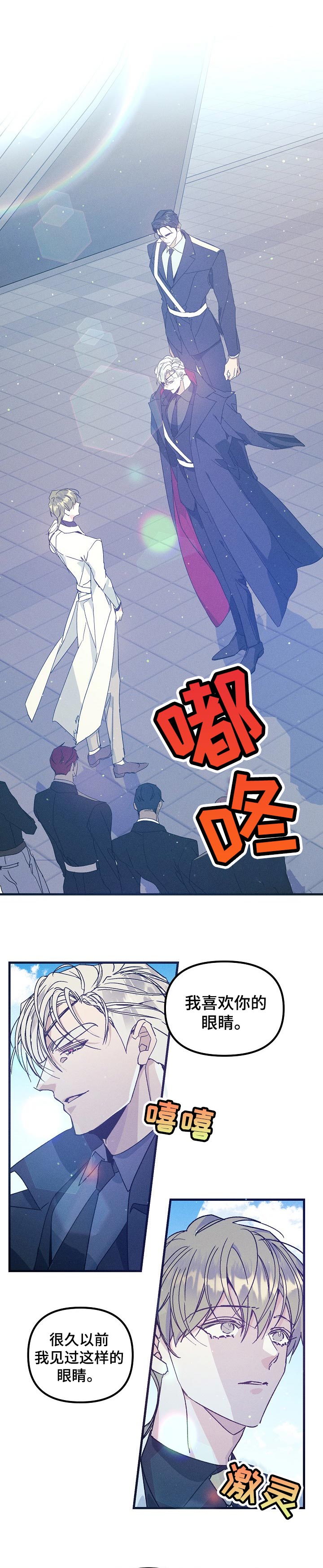 青年将官免费漫画在线漫画,第64章：威慑1图