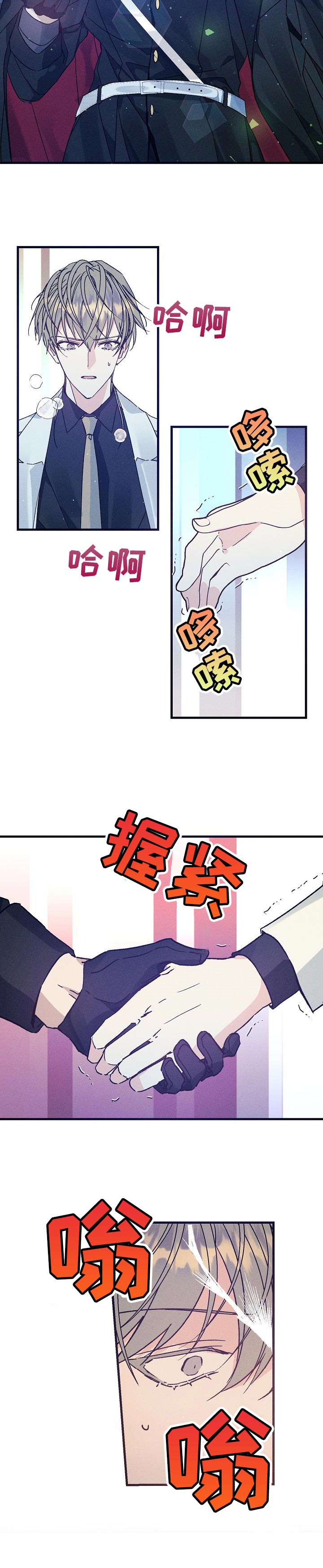 青年将官免费漫画在线漫画,第64章：威慑5图