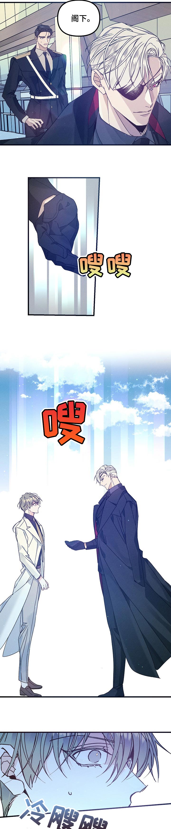 青年将官免费漫画在线漫画,第64章：威慑2图