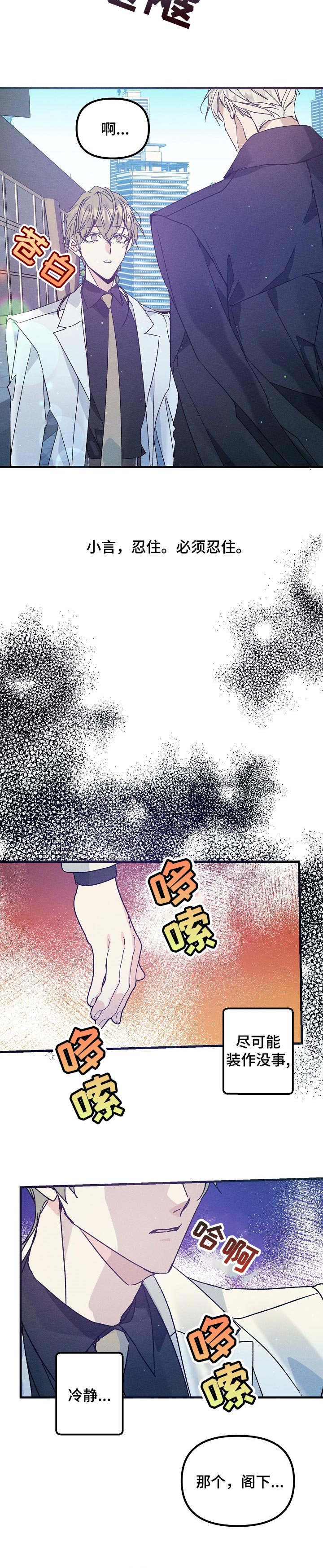 青年将官免费漫画在线漫画,第64章：威慑3图