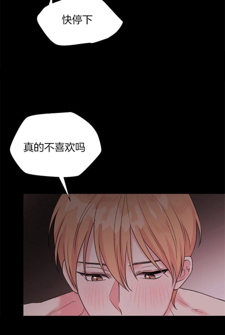原神深渊12层第二间攻略漫画,第40话3图