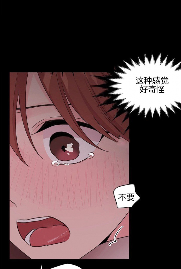 原神深渊12层第二间攻略漫画,第40话2图