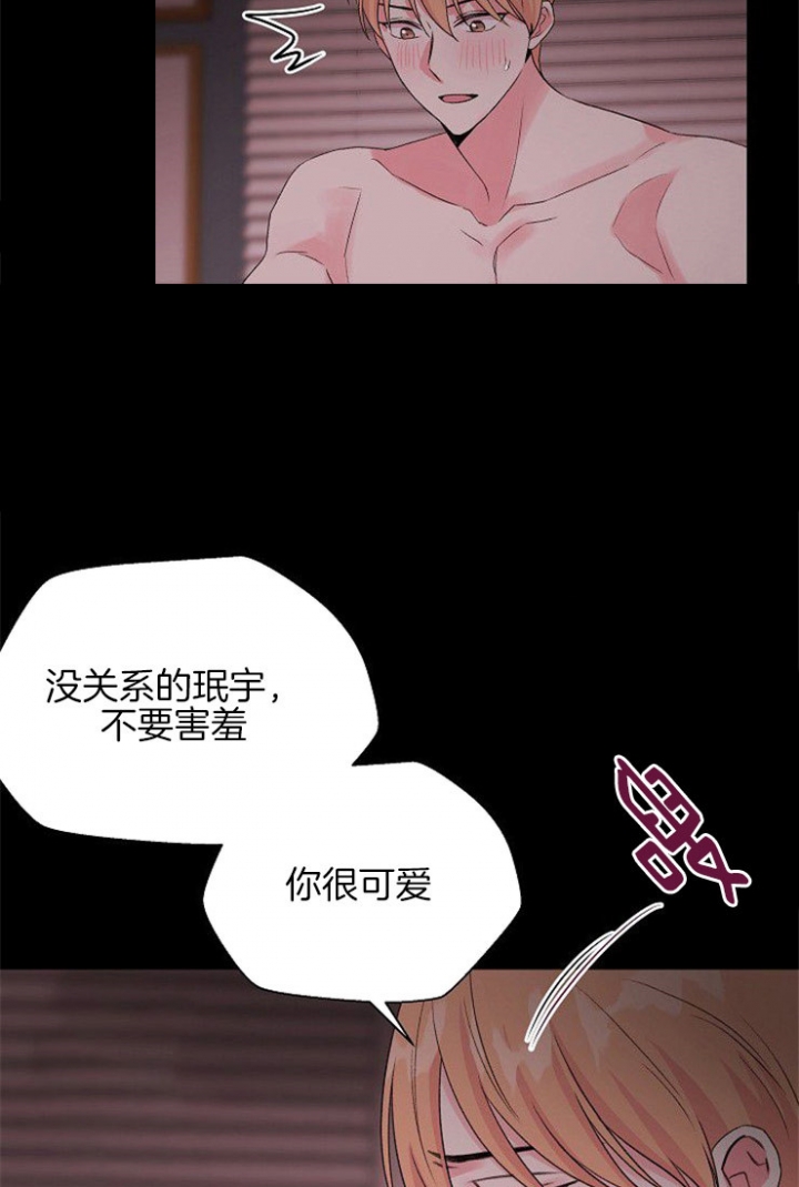 原神深渊12层第二间攻略漫画,第40话5图