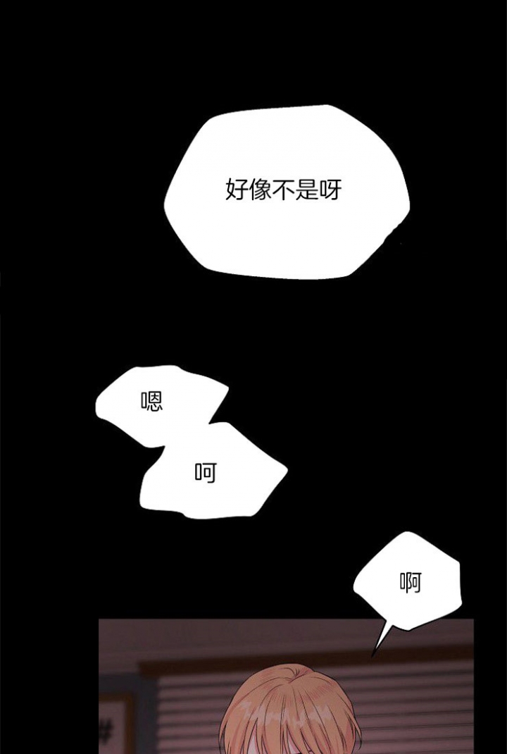 原神深渊12层第二间攻略漫画,第40话4图