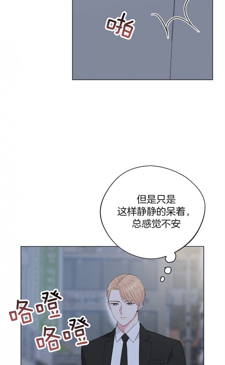 深渊第二季百度网盘漫画,第63话2图