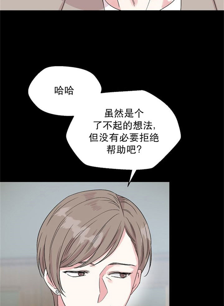 原神深渊12层第二间攻略漫画,第8话5图