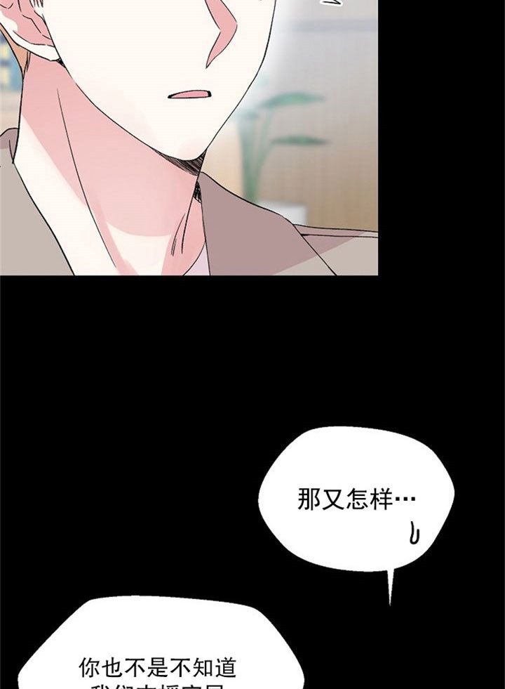 原神深渊12层第二间攻略漫画,第8话2图
