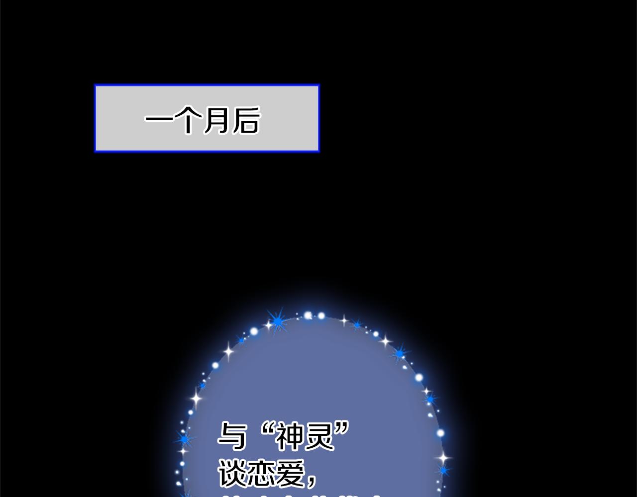 痛苦之拥怎么玩漫画,第37话 恋爱时光5图