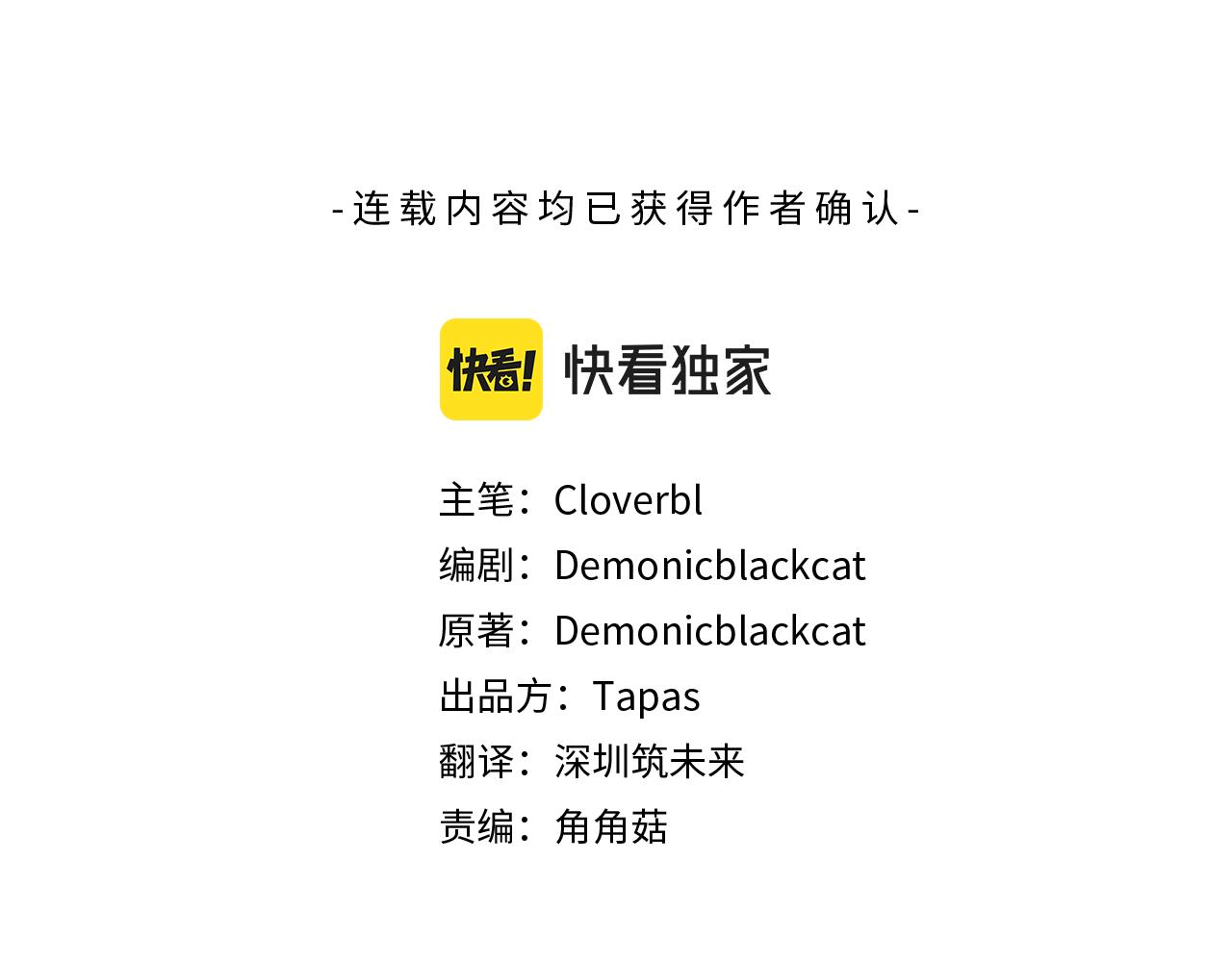 痛苦之拥怎么玩漫画,第61话 解读内心3图