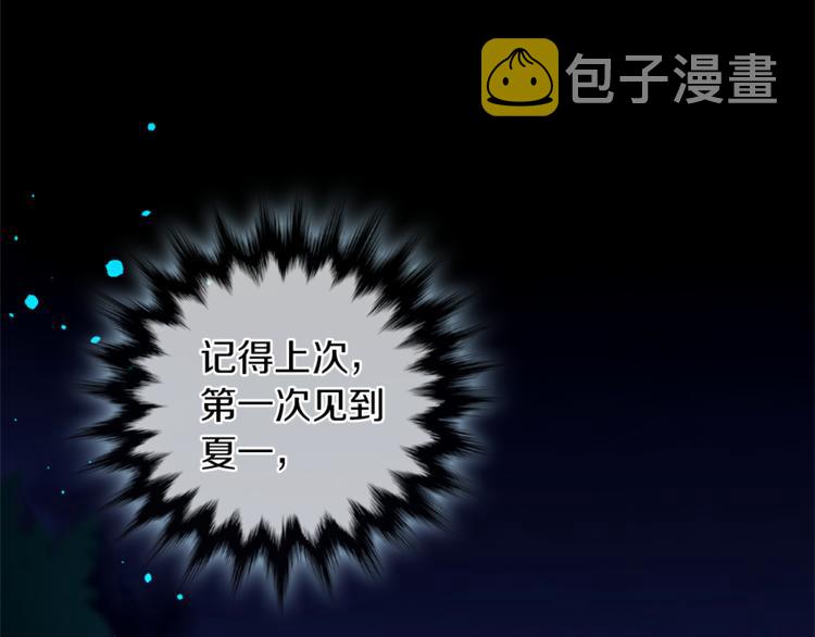 痛苦之拥怎么玩漫画,第21话 威胁5图