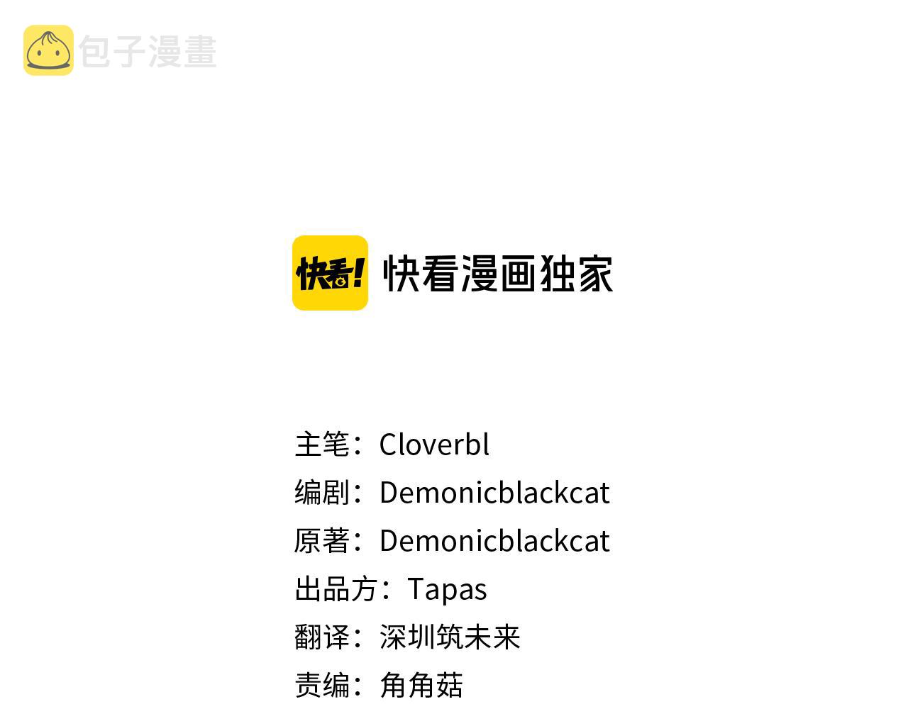 痛苦之拥怎么玩漫画,第37话 恋爱时光3图