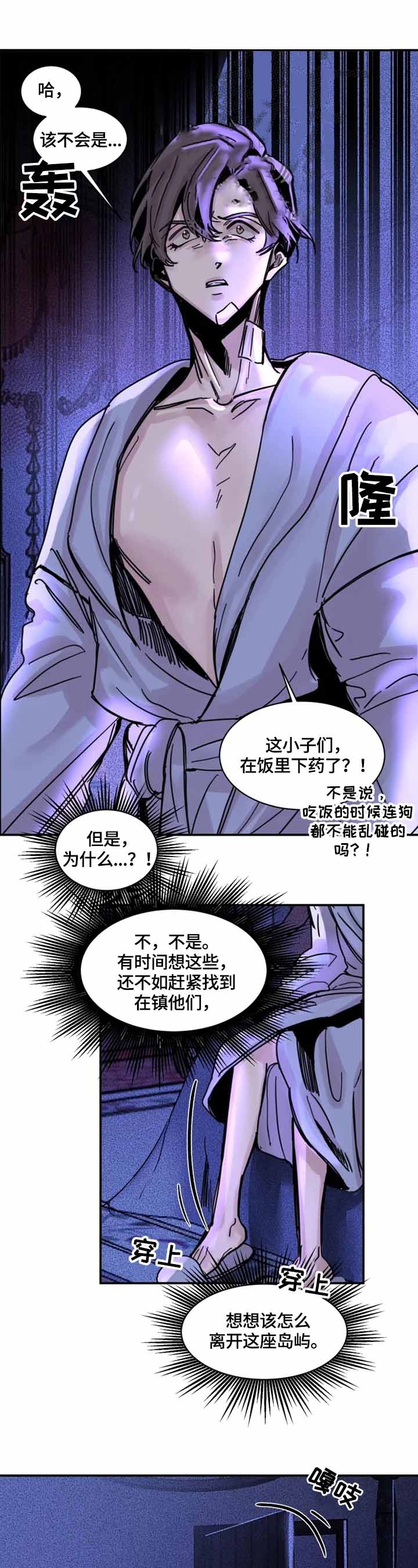 幸运钥匙在线播放完整版漫画,第13话3图
