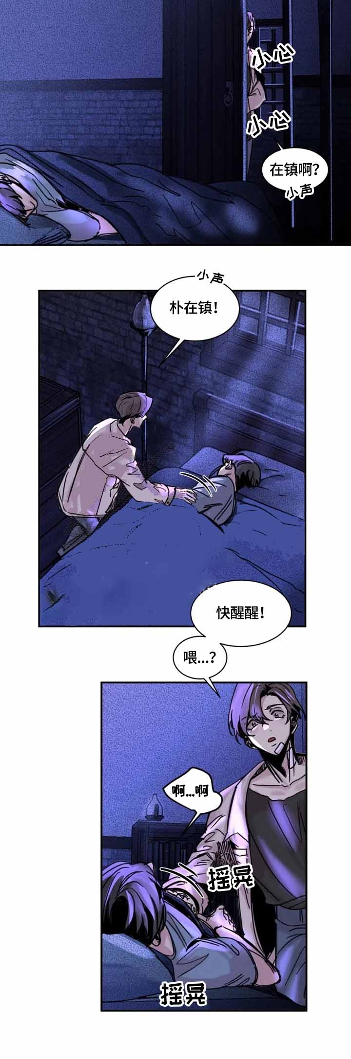 幸运钥匙在线播放完整版漫画,第13话4图