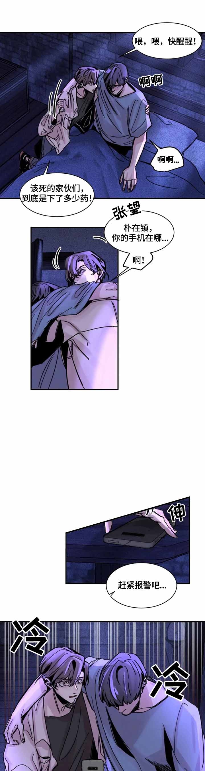 幸运钥匙在线播放完整版漫画,第13话5图
