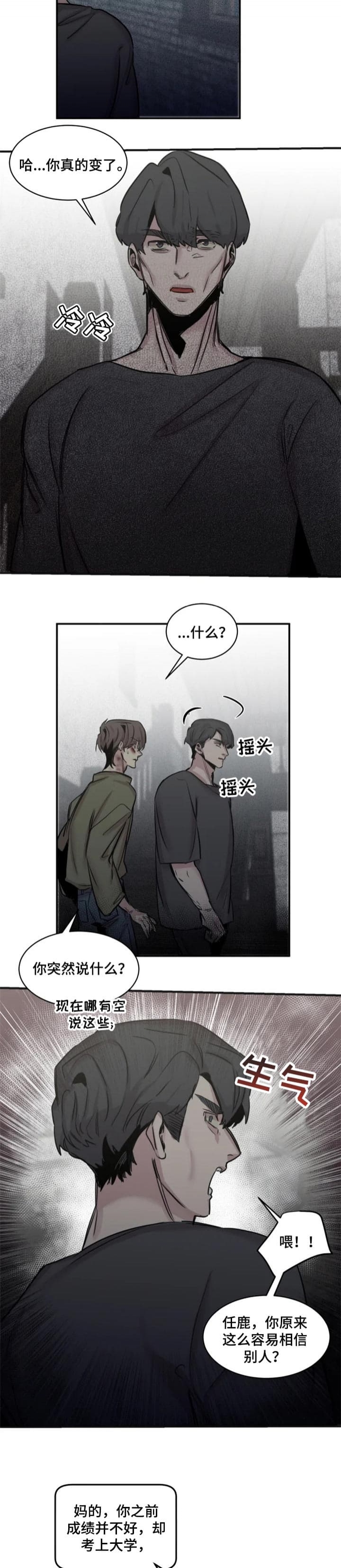幸运钥匙在线播放完整版漫画,第56话3图