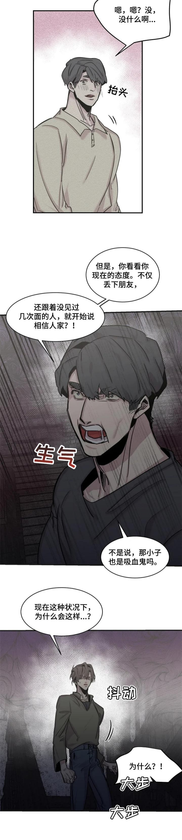 幸运钥匙在线播放完整版漫画,第56话5图
