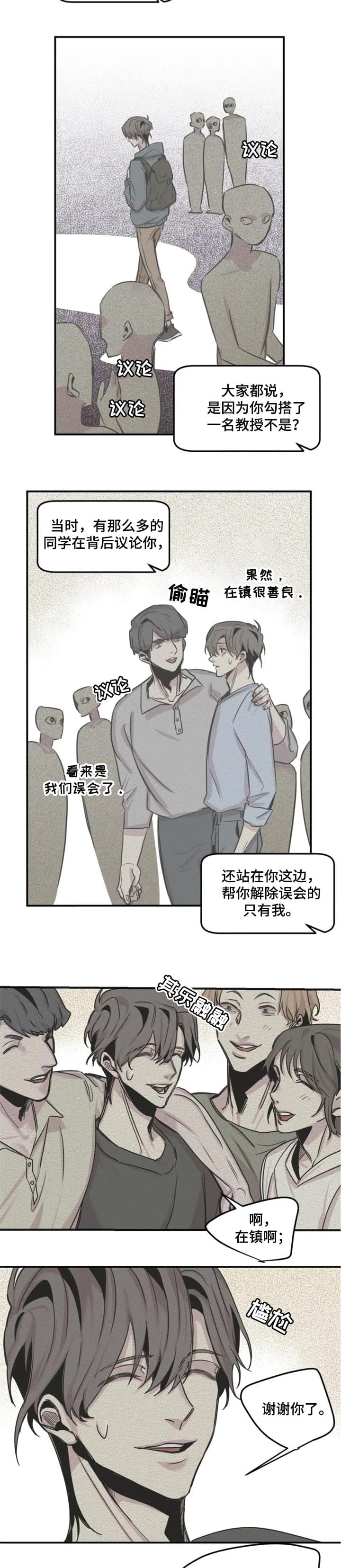幸运钥匙在线播放完整版漫画,第56话4图