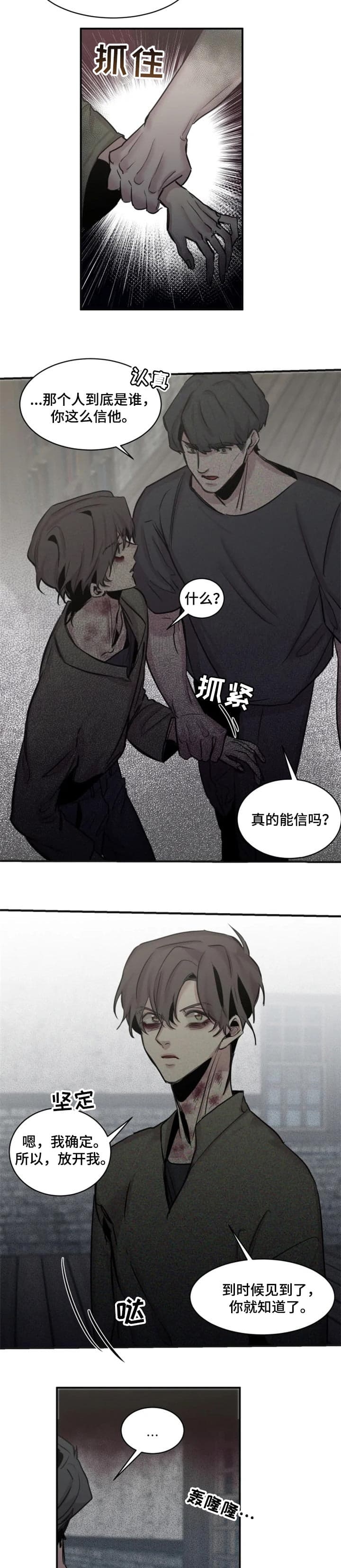 幸运钥匙在线播放完整版漫画,第56话2图