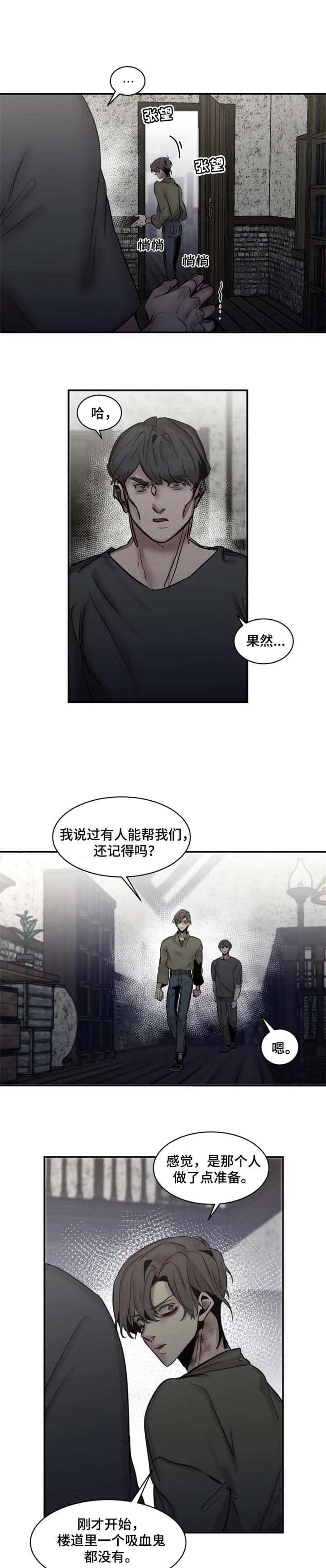 幸运钥匙在线播放完整版漫画,第56话1图