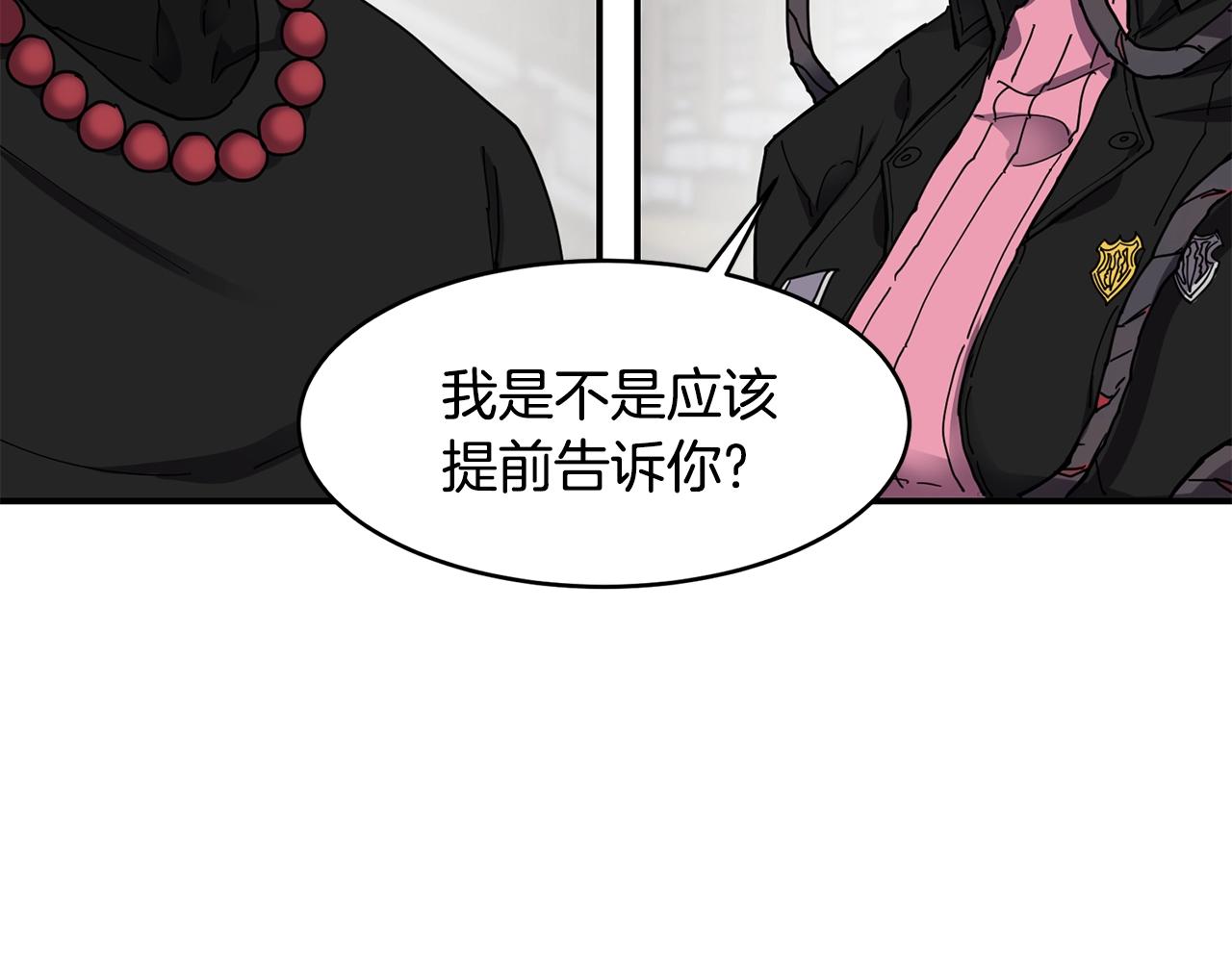 萨满漫画,第18话 无死角防御4图