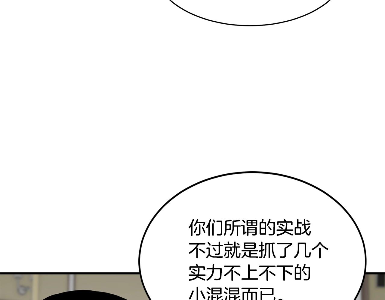萨满女士漫画,第23话 内部切磋4图