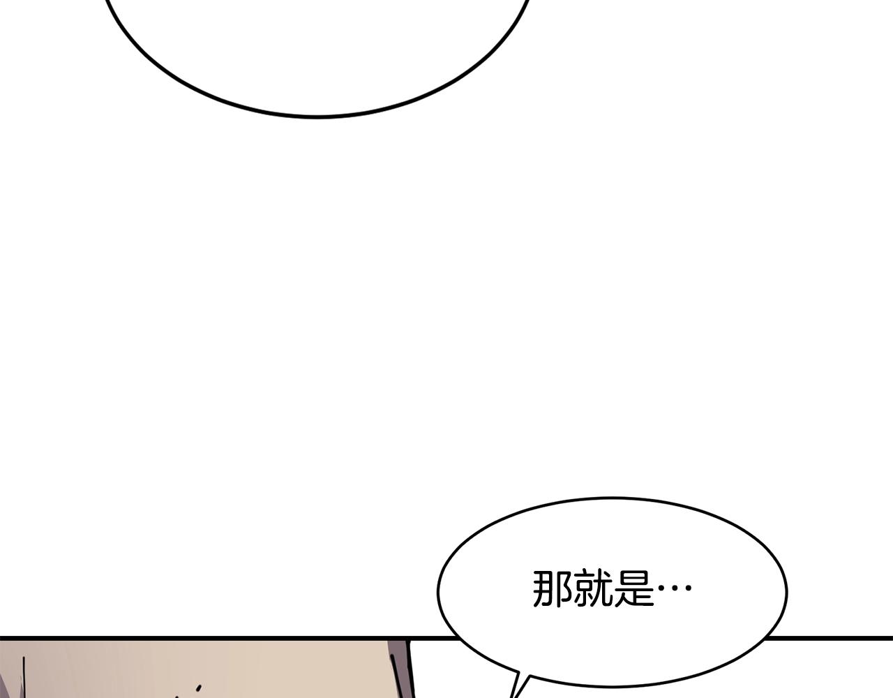 萨满女士漫画,第23话 内部切磋2图