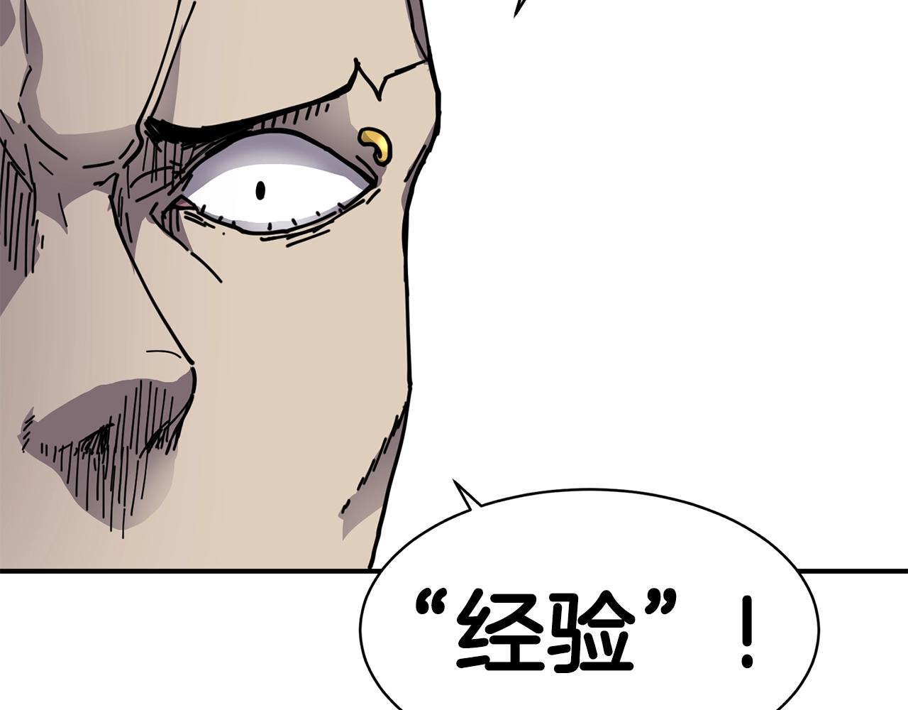 萨满女士漫画,第23话 内部切磋3图