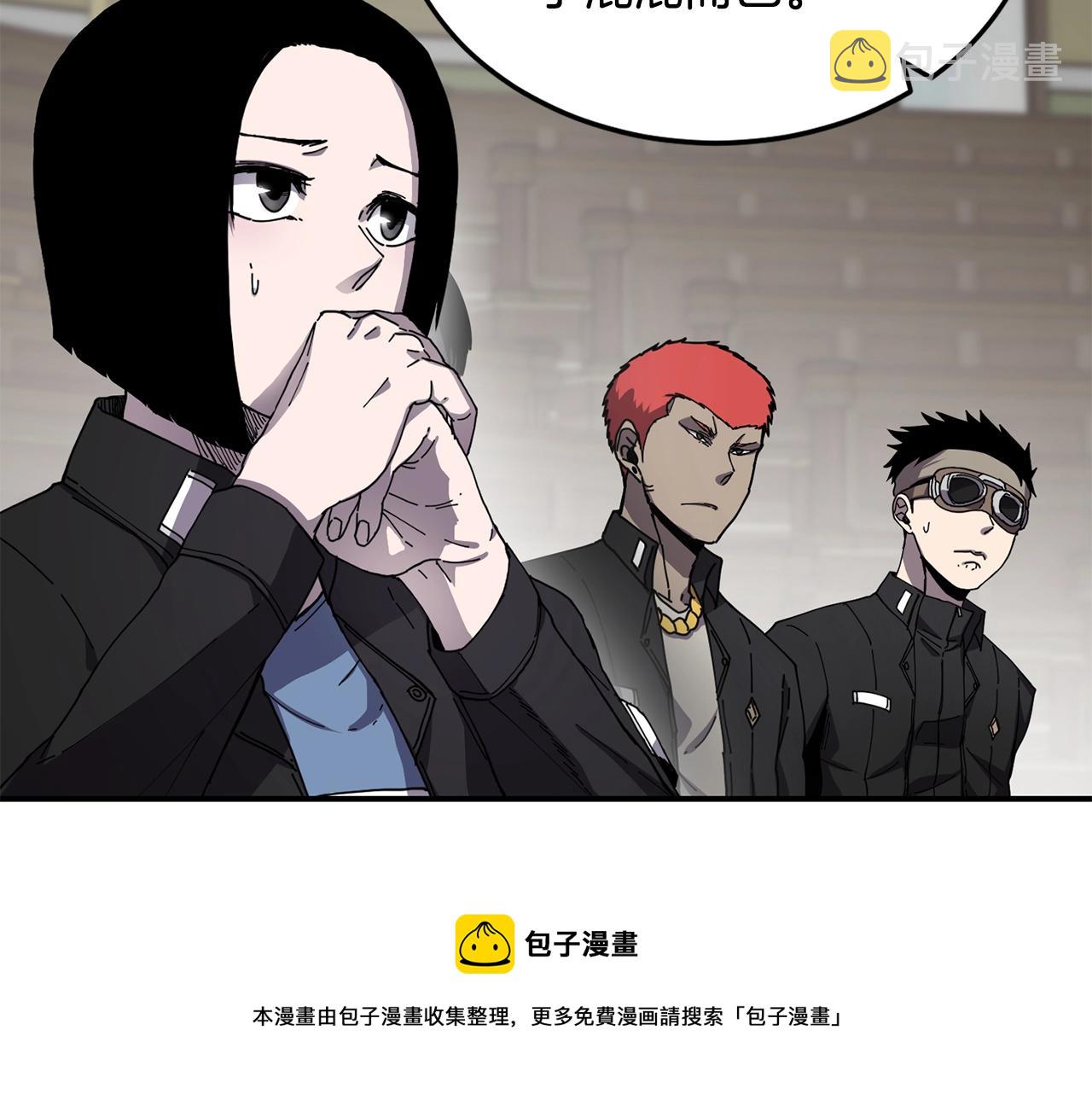 萨满女士漫画,第23话 内部切磋5图