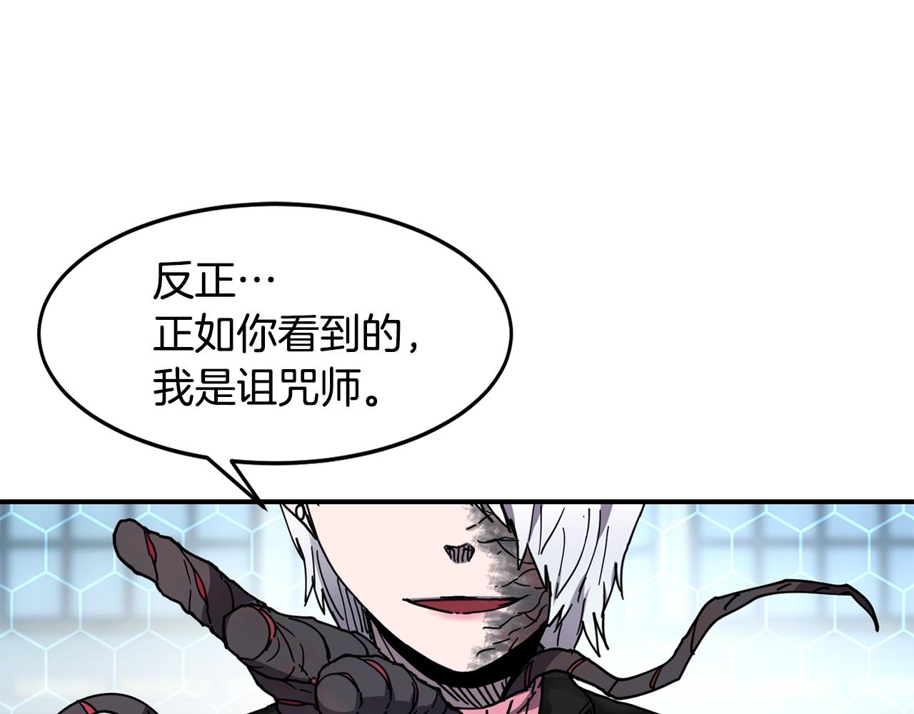 萨满漫画,第18话 无死角防御5图